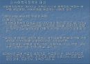 사회복지정책론, 사회복지정책의 대상에 대해서 7페이지