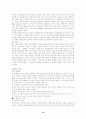 HCC 간세포암 case study 4페이지