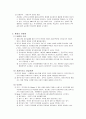신공공관리론의 정부혁신 3페이지