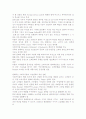 주5일 근무제 확산에 따른 패션 마케팅 전략 27페이지