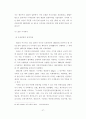 농촌광광의 현황과 활성화 방안에 관한 연구 27페이지