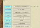 윤선생 영어교실 프리젠테이션(파워포인트자료) 2페이지