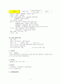 Neonatal asphyxia간호사례연구(케이스스터디) 7페이지