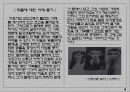 카프카의 변신 온라인신문 5페이지