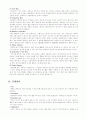음향장비및 음향용어 정리 3페이지