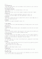 음향장비및 음향용어 정리 4페이지