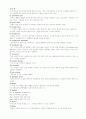 음향장비및 음향용어 정리 5페이지