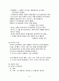 생활체육 대상(유아기, 아동기, 청소년기, 성인기, 노년기)에 맞는 운동 2페이지
