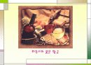 프랑스문화, 와인에 대해서 25페이지