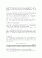 한국김치산업의 대일 수출마케팅 전략 19페이지