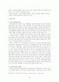 한국김치산업의 대일 수출마케팅 전략 33페이지