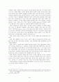 한국김치산업의 대일 수출마케팅 전략 36페이지
