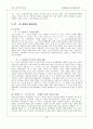 [정치외교 A+] 중국의 강대국 정책 및 외교관계에 대한 분석 15페이지