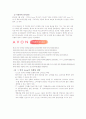 Avon (에이본) 의 글로벌 마케팅 11페이지