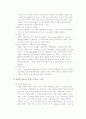 현대광고론 요약정리 (제8장 매체계획: 시장과의 연결) 2페이지