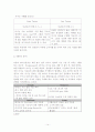 청정원 마시는 홍초 분석   14페이지