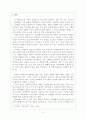 대중 매체 속 남성상의 변화와 그에 관한 고찰 3페이지