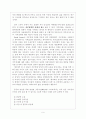 대중 매체 속 남성상의 변화와 그에 관한 고찰 9페이지