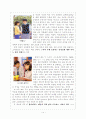 대중 매체 속 남성상의 변화와 그에 관한 고찰 14페이지