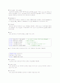 Linux의 task_struct 의 소스를 분석 5페이지