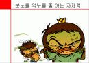 컬러리더십 - 컬러 리더십! 색깔있는 리더가 되자! 16페이지