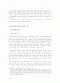 불확실성과 환경정책 2페이지
