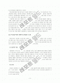 아나운서 정체성 변화에 따른 전문화필요성에 대한 연구 4페이지