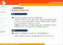글로벌사회의 인간관계 21페이지