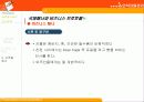 글로벌사회의 인간관계 37페이지