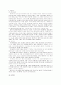 기업도시, 혁신도시, 행복도시 6페이지