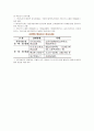 기업도시, 혁신도시, 행복도시 9페이지