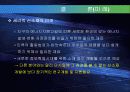 세라믹(ceramics) 재료(세라믹스) 10페이지