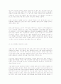 노인의 여가생활 2페이지