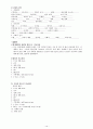 당뇨성 케톤산증 Diabetic ketoacidosis DKA 12페이지