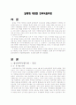 일제에 대항한 민족독립투쟁, 독립운동 2페이지