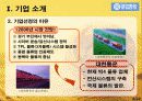 대한통운 4페이지