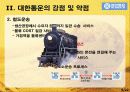 대한통운 9페이지