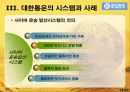 대한통운 14페이지