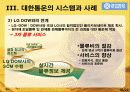 대한통운 16페이지