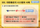 대한통운 17페이지