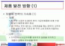 [우유시장] 서울우유 vs 남양유업 20페이지