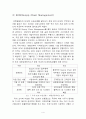 유한킴벌리와 SCM - 기업의 물류 성공사례 - 4페이지