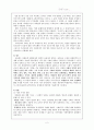 고려조 시화의 양상과 의미 3페이지