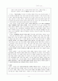고려조 시화의 양상과 의미 10페이지