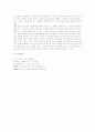 도교와 도가사상 A+ 완벽정리 - 중국도교의 성립과 발전, 한국도교의 수용과 발전, 한국도교 성격과 특징, 도가의 무사상, 노자의 윤리사상, 노자의 도와 덕, 도가의 양생론 16페이지