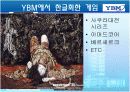 소니(SONY)의 비디오게임시장 진출사례(PS2사례) 20페이지