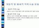 근력과 지구력, 근파워의 회복 19페이지