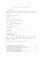 철근 콘크리트 철근의 정착과 이음 기본 핵심 이론 13페이지