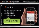 모바일 뉴스포탈 (Mobile Newsportal) 3페이지