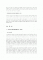 (전략적간호관리C형)간호사의 이직에 미치는 요인에는 어떠한 것이 있으며 이직이 조직에 어떠한 영향을 미치는지와 이직을 줄이는 방안에 대하여 고찰 2페이지
